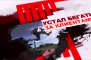 Промо "Забастовка" версия 1