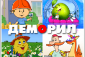 Ларин Дмитрий. Деморил 2011