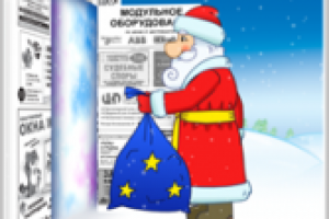 «Городок. Стучится в двери»