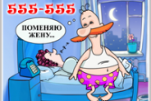 «Заветный номерок»