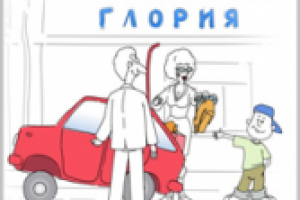 "Торговый дом Глория"