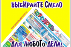 "Городок для любого дела" (3 шт.)