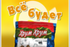 "Сухарики Хрум-Хрум"