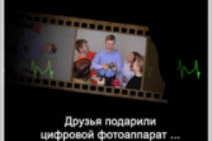 "Папарацци"