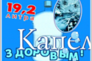 "Капель" (без звука)