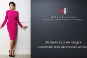 Презентация "под ключ" ТМ модной женской одежды