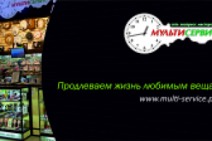 Презентация сети мастерских для торгового центра