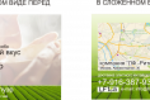 листовка чай