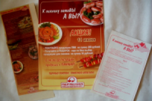 концепция сбытовой акции для продвижения продукции к пикнику