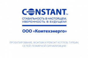 Разработка генерального слогана для энергетической компании