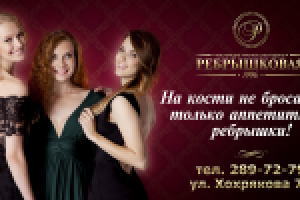 Идея рекламной кампании для ресторана (слоганы и визуализация)