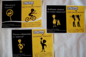 концепция рекламной акции