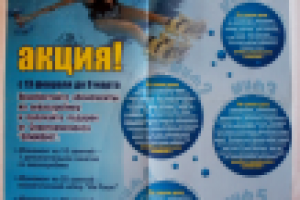 концепция и текст акции по продвижению аквааэробики