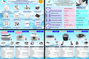 Презентация линейки продуктов