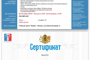 Листовка + Сертификат_2