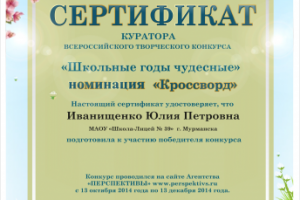 Диплом для ДОУ