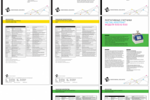 Презентация счетчиков AeroTrak