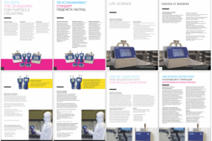 Презентация линейки продуктов TSI