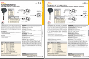 Перевод описания и ТХ датчика твердых частиц