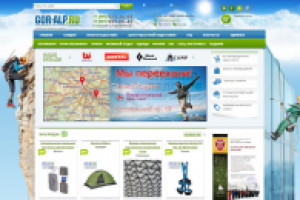 Интернет-магазин туристических товаров и снаряжения