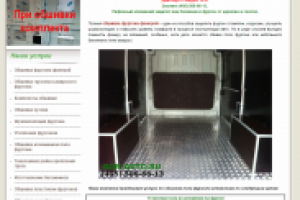 Текст на страницу услуг по обшивке алюминием