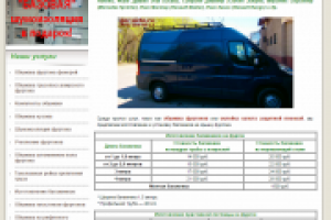 Текст на страницу услуг по изготовлению багажников