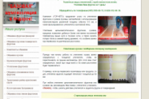 Текст на страницу услуги по утеплению фургонов