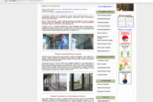 Текст на страницу услуг по замене стеклопакетов