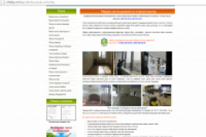 Текст на страницу услуг по уборке после строительства и ремонта