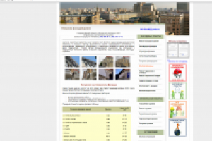 Текст на страницу по покраске фасадов