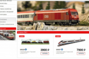 Тексты для интернет-магазина игрушечных железных дорог