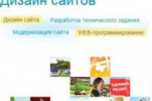 Студия Web-дизайна