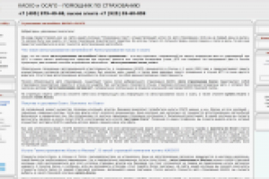 Главная страница, Автострахование