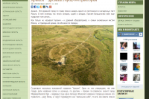 Аркаим - древний город-обсерватория