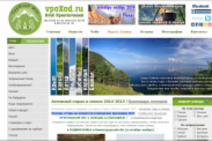 Написание текстов на сайт vpoxod.ru