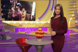 "Нескучный вечер"