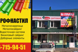 Наружный баннер для компании "Стан-Арсенал"