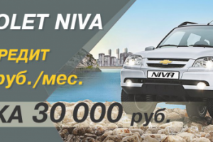 Chevrolet NIVA