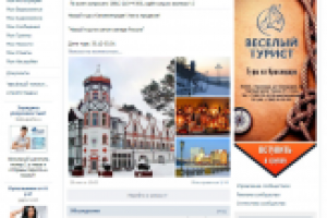 Ведение официальных сообществ турфирмы ВК, FB, Одноклассники