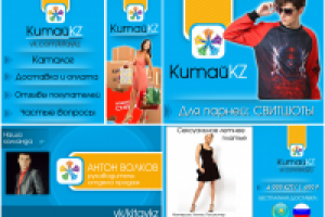 Оформление для интернет-магазина ВКонтакте