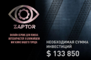 Презентация PDF. Zaptor