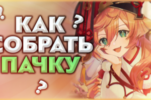 Превью ролика для ютуб