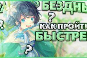 Превью ролика для ютуб