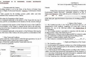 Перевод договора найма жилья в общежитии