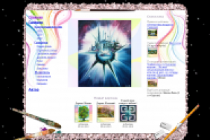 Персональный сайт для космохудожника Зинфиры Газизовой