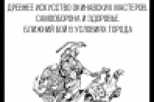 Листовки - открытки для школы Окинавского Каратэ