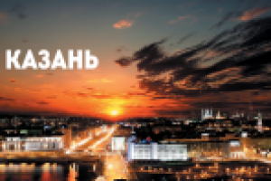 В поисках приключений: Казань