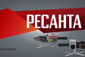 Видеопрезентация техники Ресанта