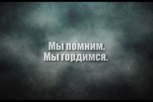 Видео в рамках акции "Бессмертный полк"