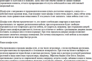 Шкаф-купе с витринами